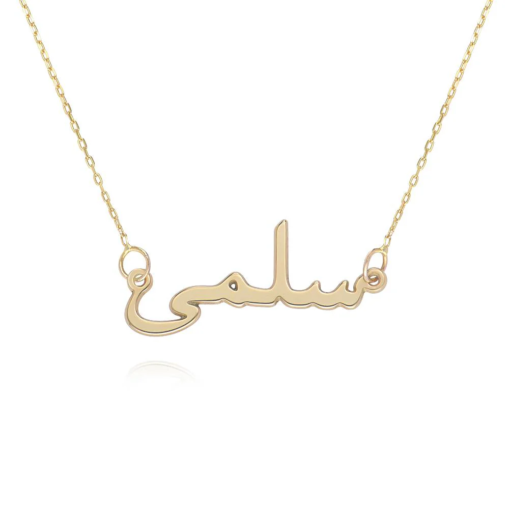 Personalized Arabic Name Necklace in 10K Solid Yellow Gold
