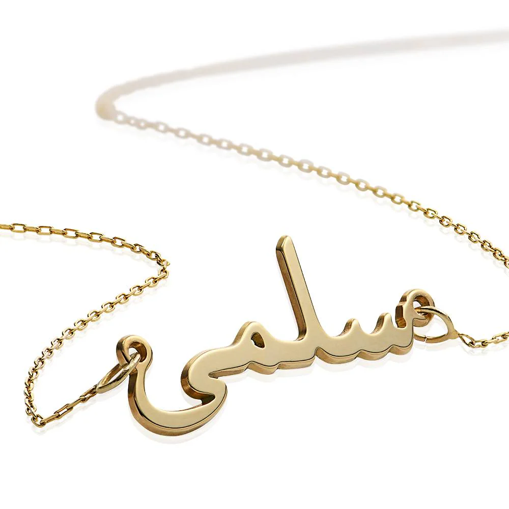 Personalized Arabic Name Necklace in 10K Solid Yellow Gold - Image 3