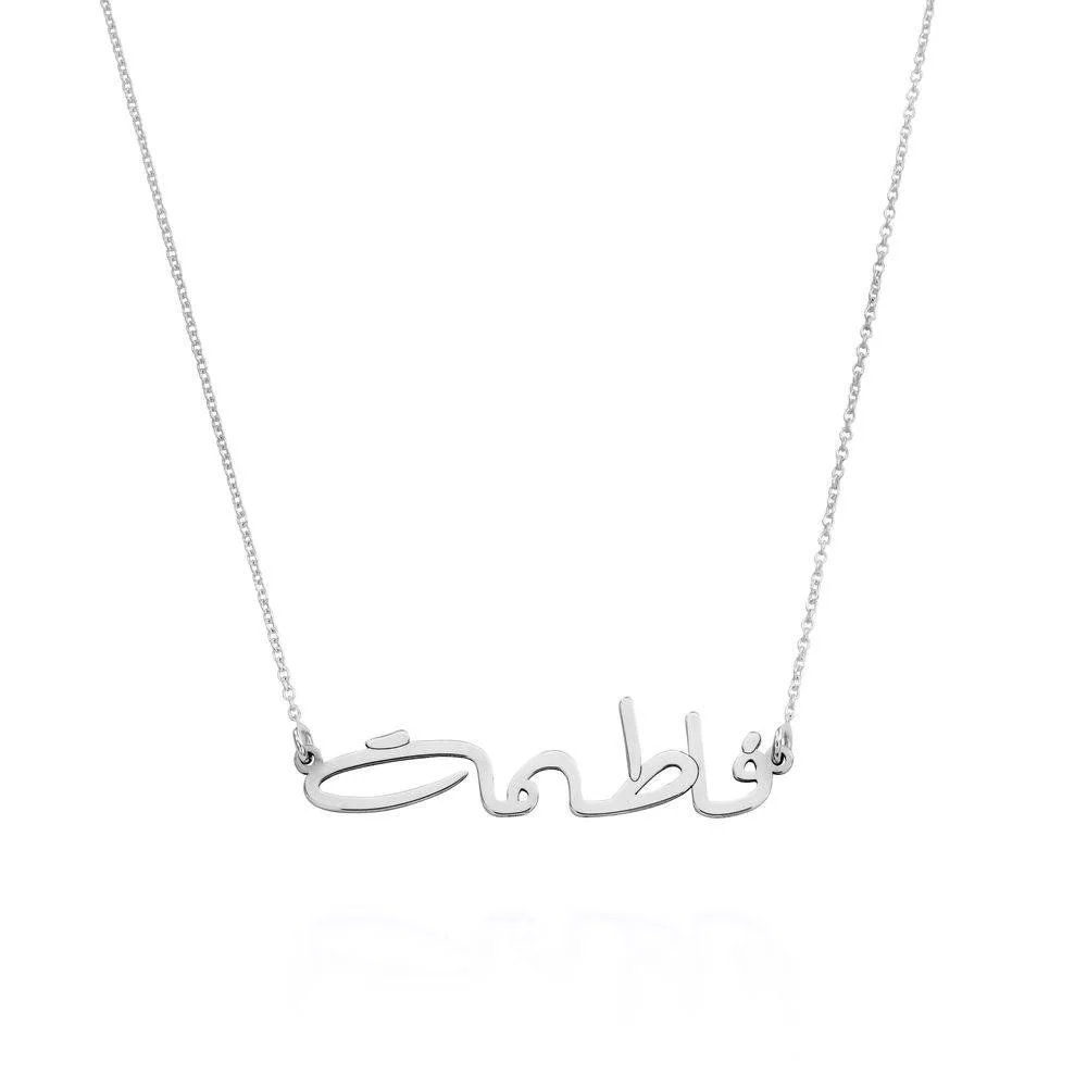 Custom Arabic Name Necklace in Silver