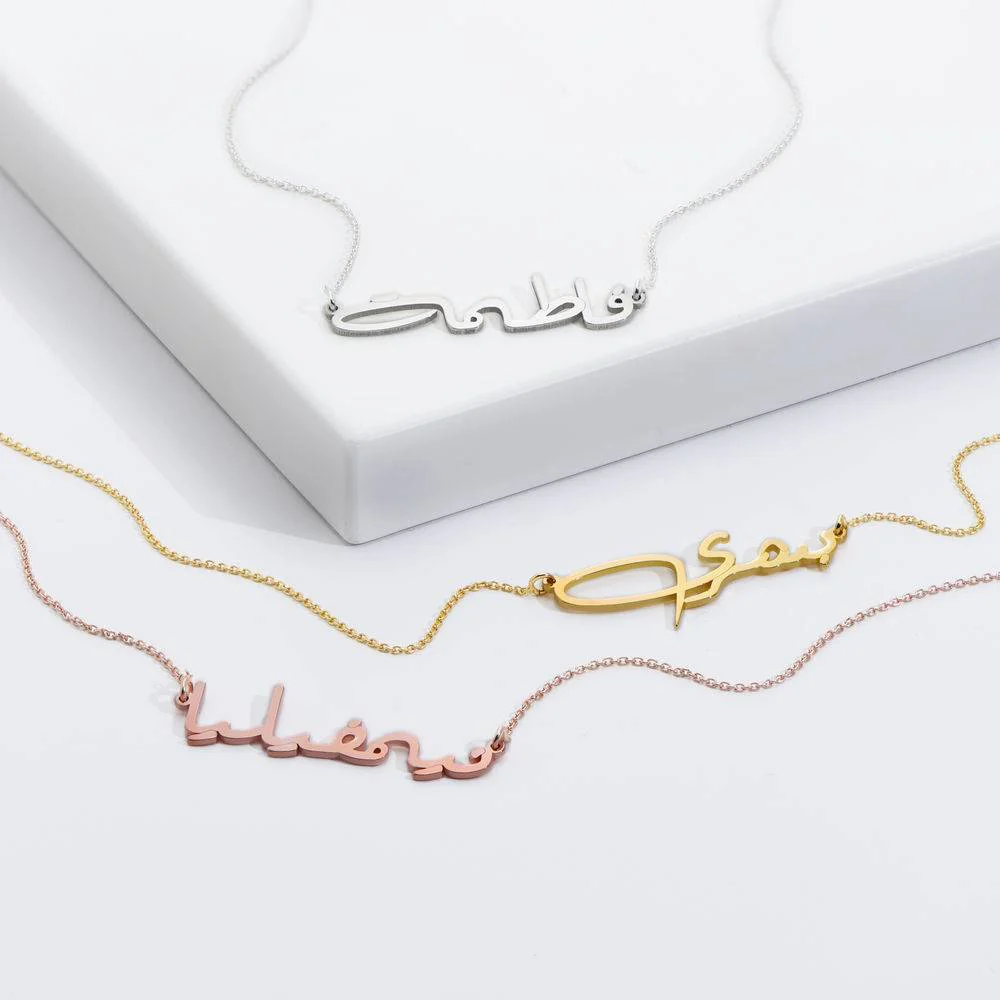 Custom Arabic Name Necklace in Silver - Image 2
