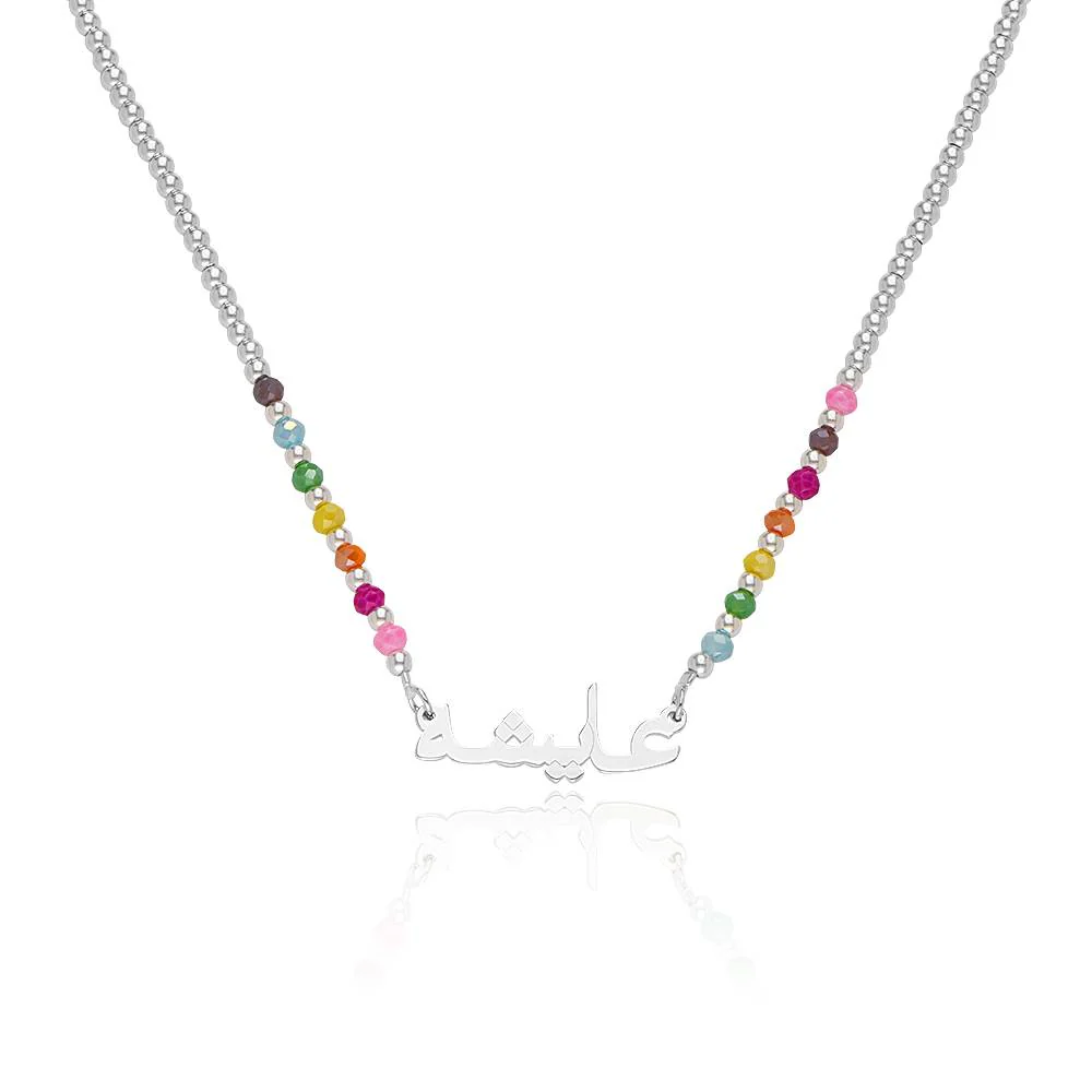 Chicago Rainbow Beaded Arabic Name Necklace in Sterling Silver Plated Brass