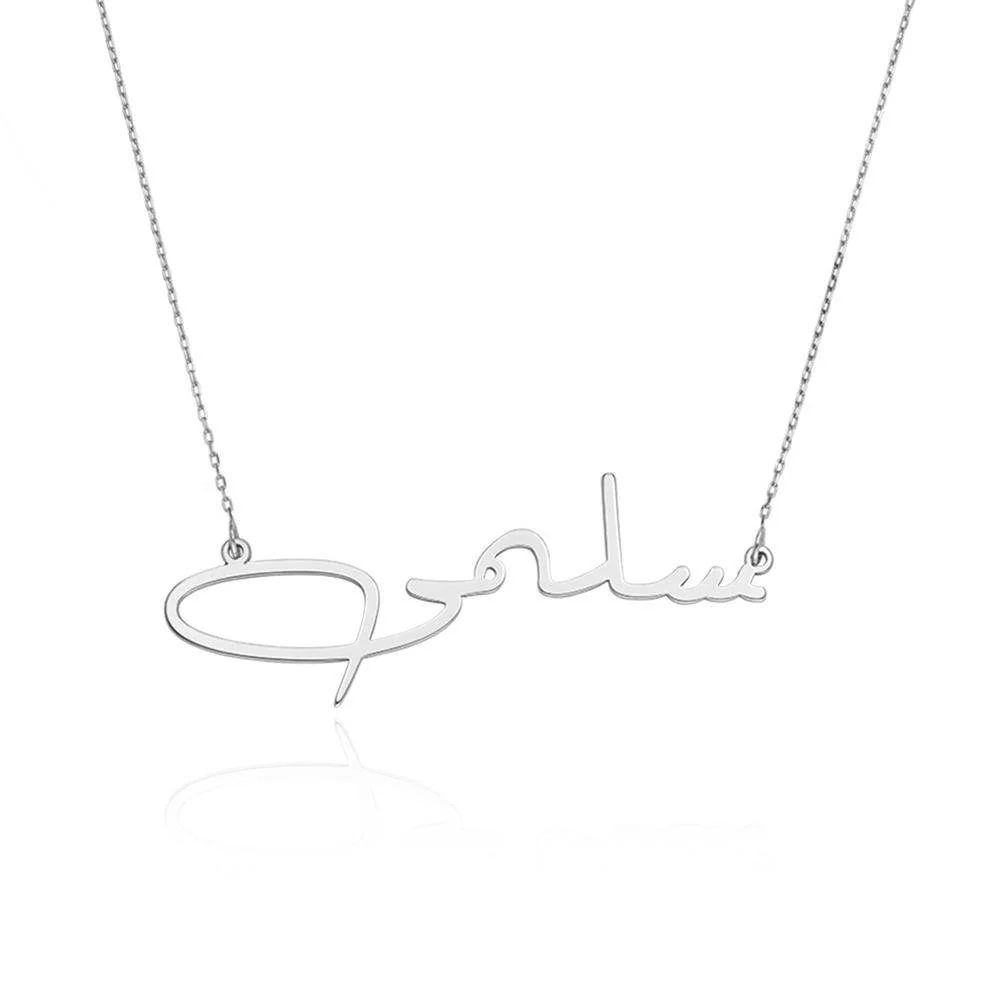 Custom Arabic Name Necklace in 14k White Gold