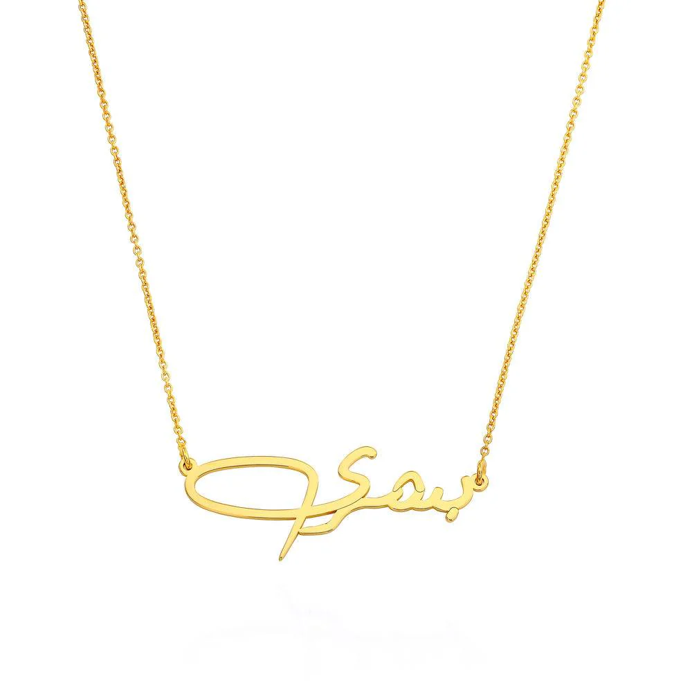 Custom Arabic Name Necklace in 10K Gold