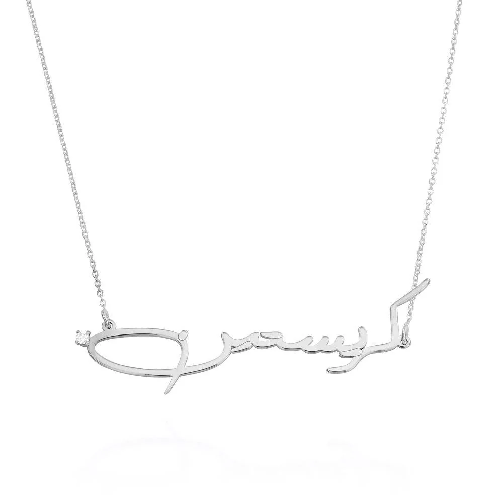 Custom Arabic Diamond Name Necklace in Sterling Silver