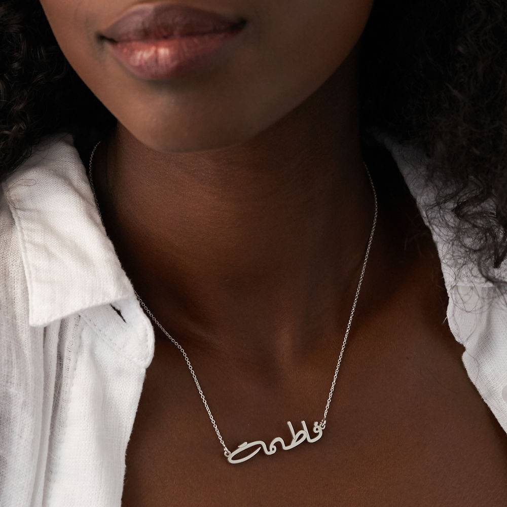 Custom Arabic Name Necklace in Sterling Silver - Image 3