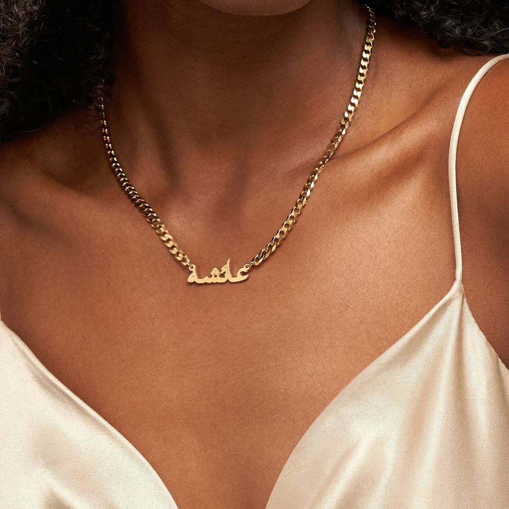 Gourmet Arabic Name Necklace in 18k Gold Vermeil - Image 4