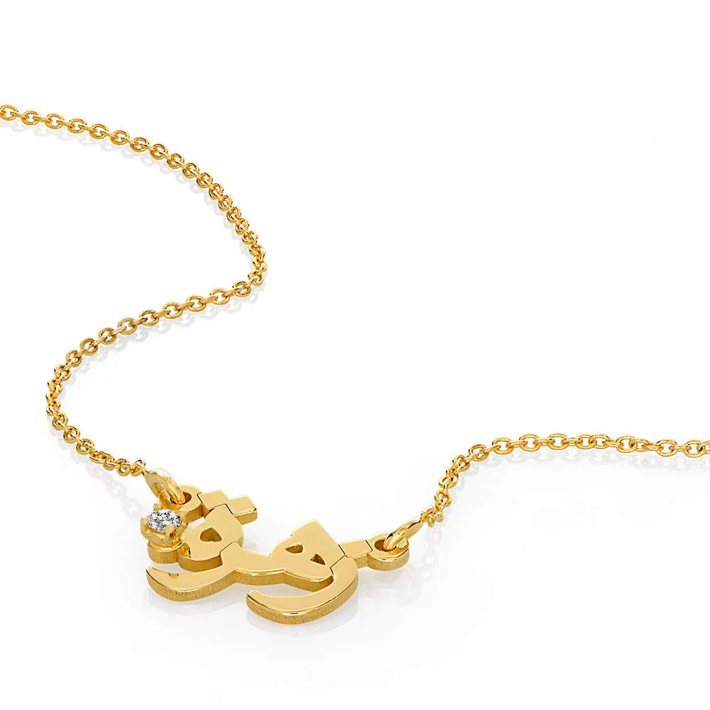 Arabic Name Necklace in Gold Vermeil with Diamond - Image 3