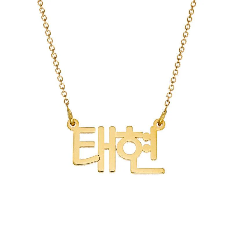 Korean Handwriting Name Necklace in Gold Plating