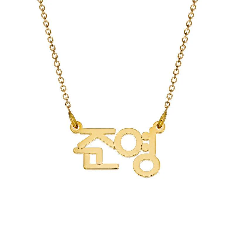Korean Handwriting Name Necklace in Gold Plating - Image 3
