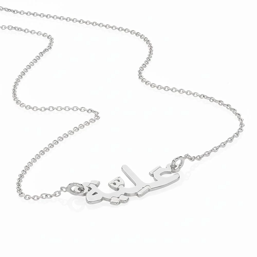 Personalized Arabic Necklace - Sterling Silver - Ramadan Gifts - Image 3