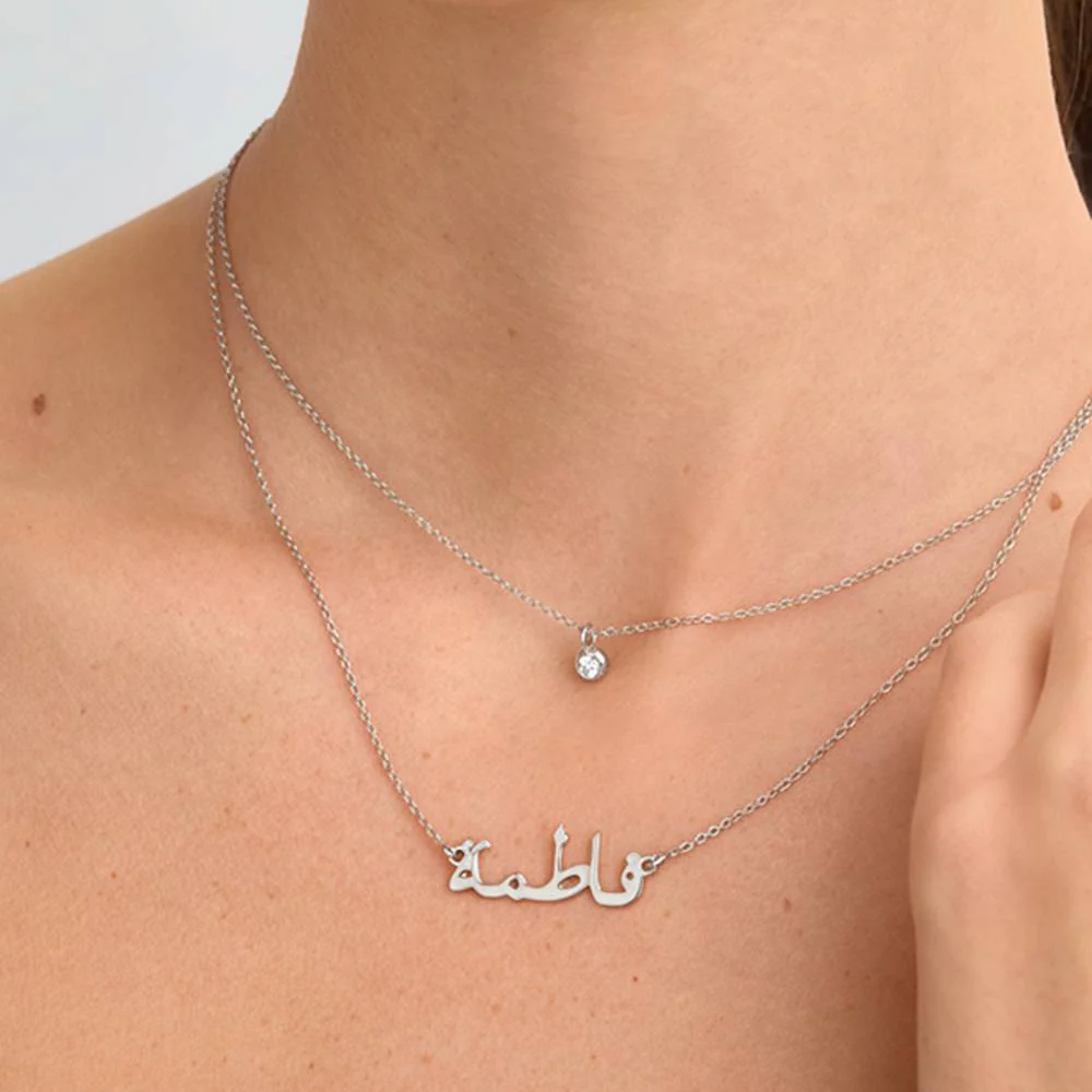 Personalized Arabic Necklace - Sterling Silver - Ramadan Gifts - Image 4