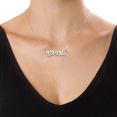 Silver Hindi Name Necklace - Image 2